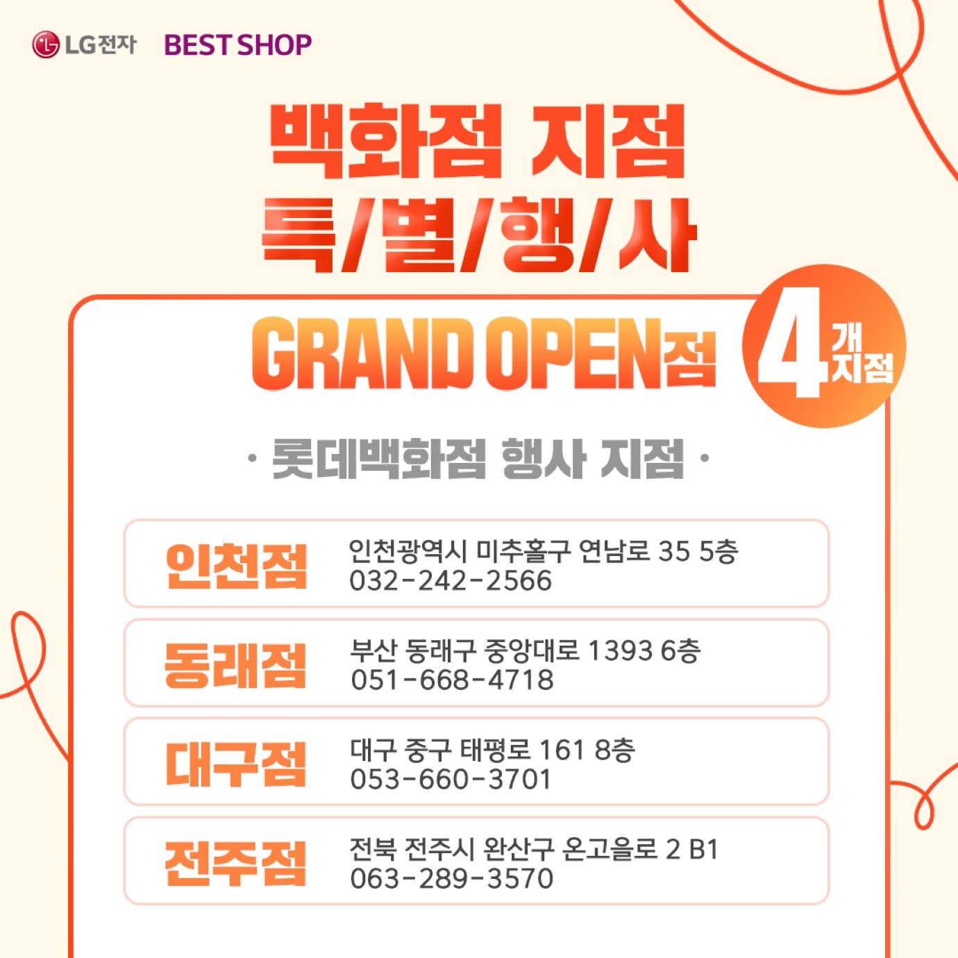백화점연합행사2